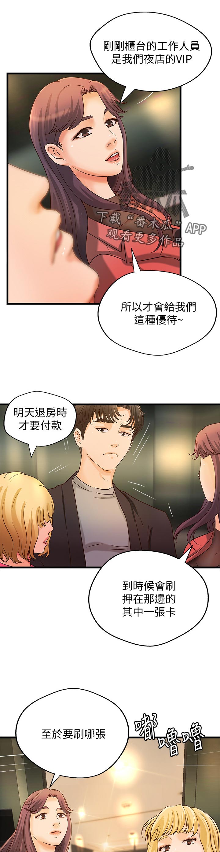 第62章：准备好了6
