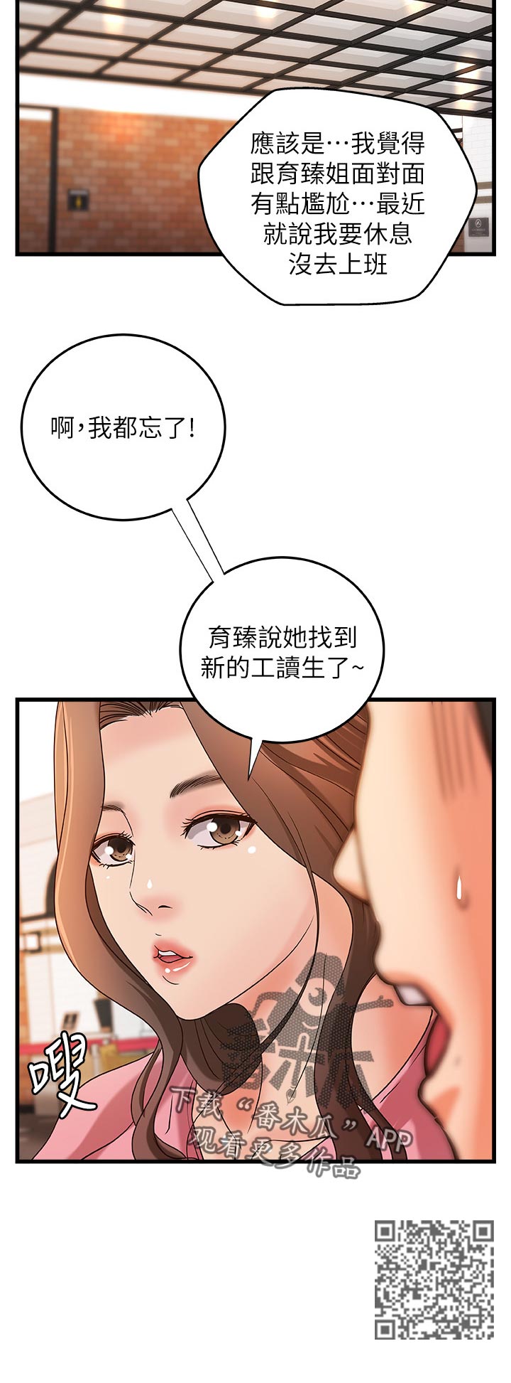 第58章：复仇5