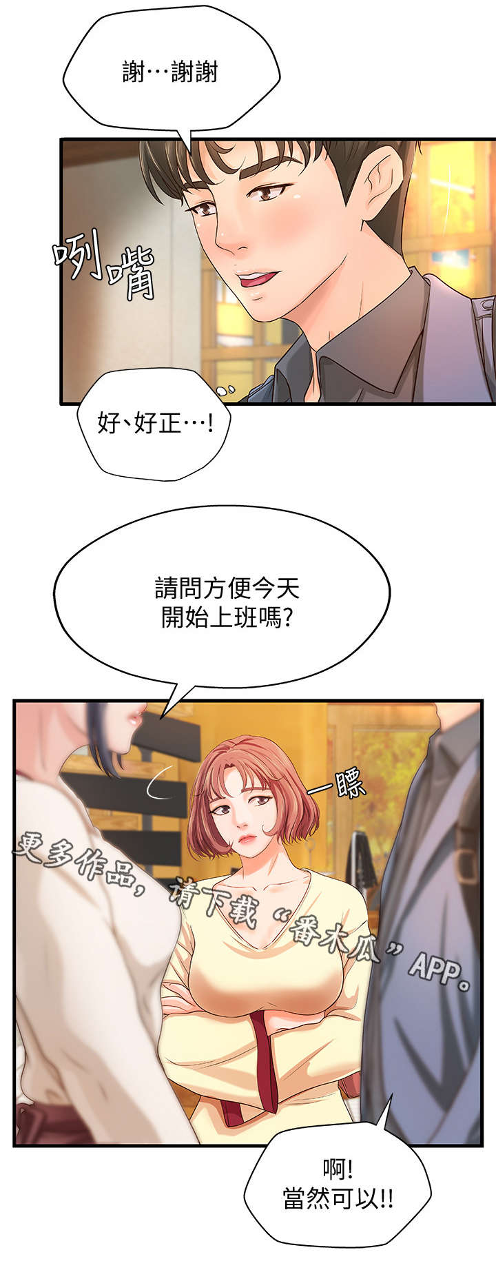 第17章：咖啡厅1