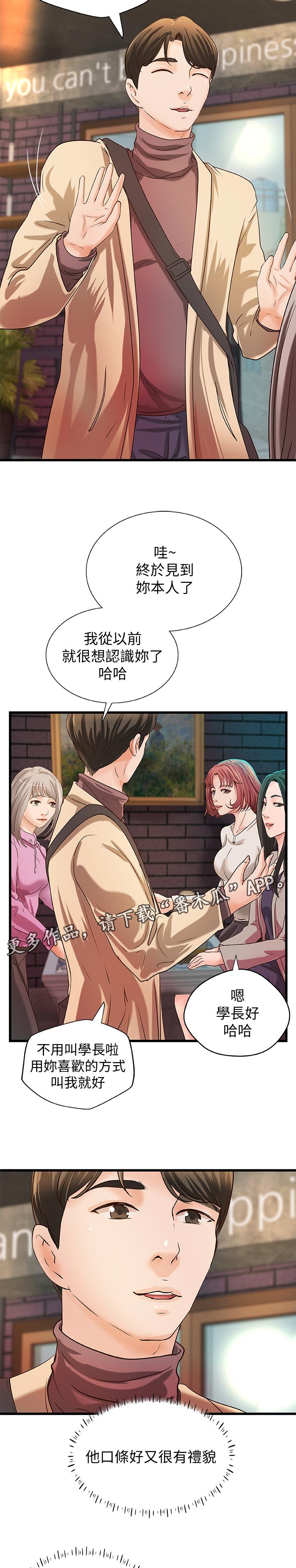 第68章：很温柔的3