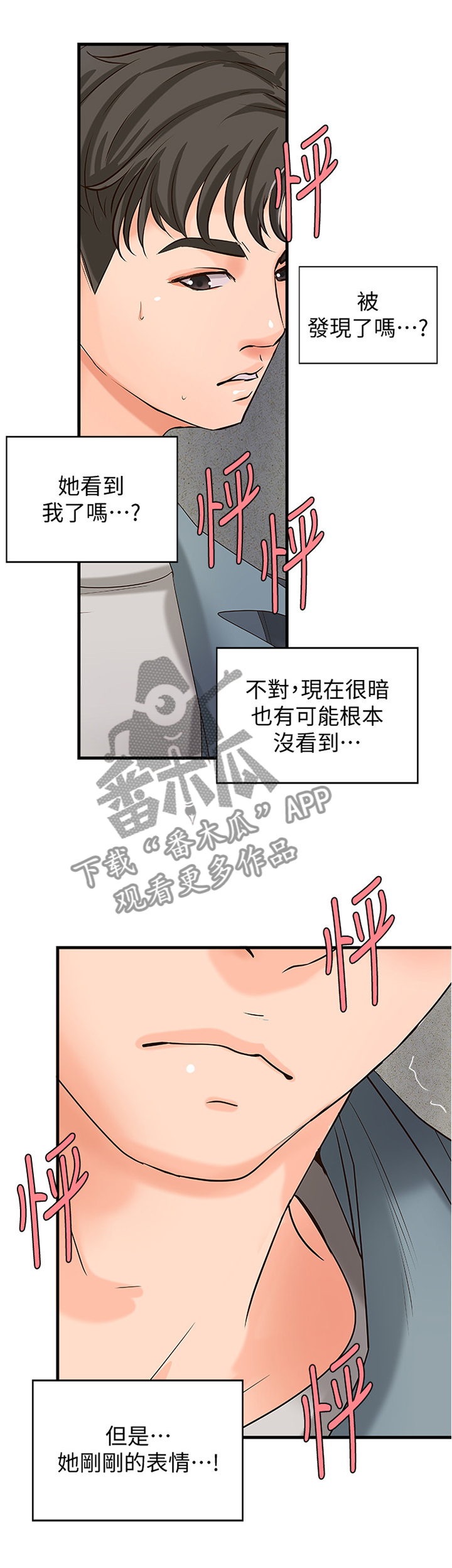 第38章：发觉6