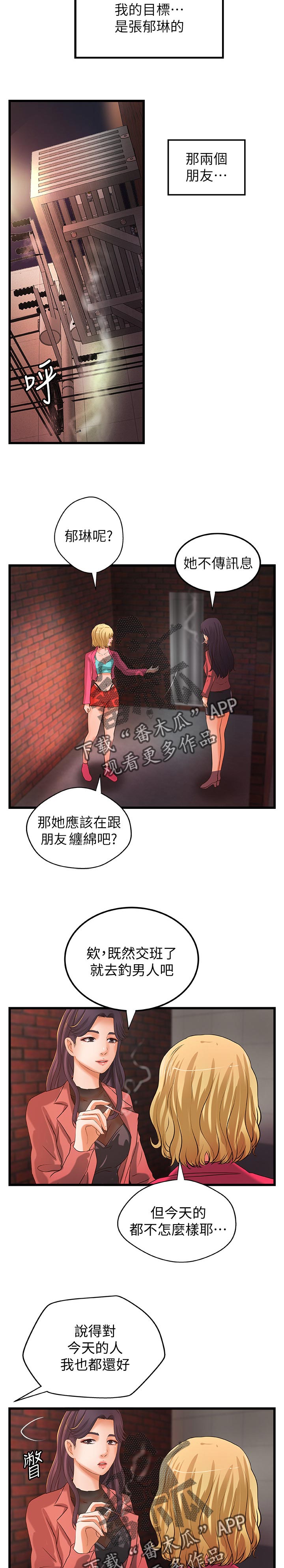 第58章：复仇16