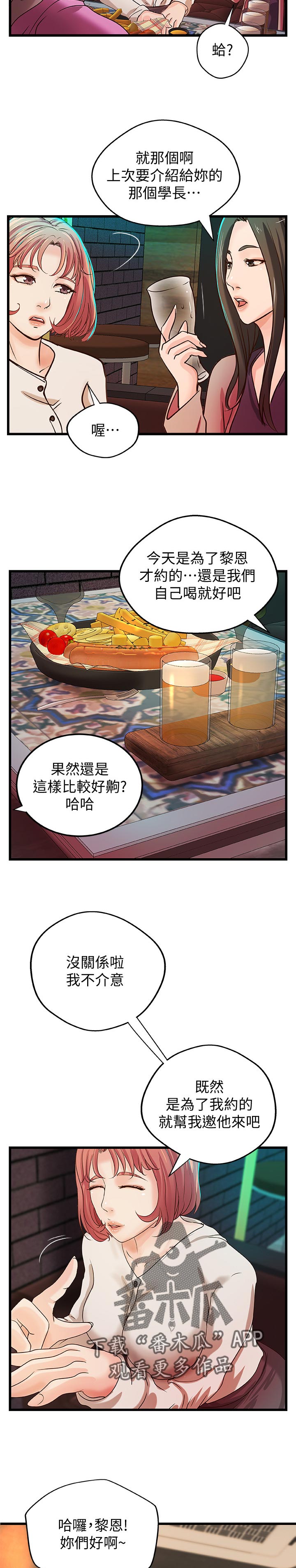 第68章：很温柔的2