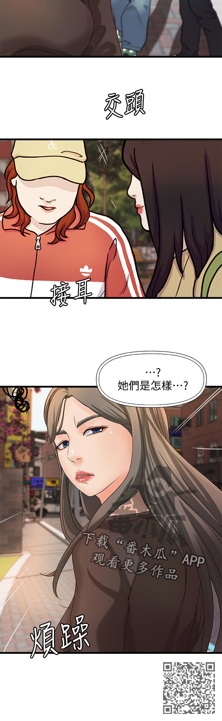 第65章：好好休息！17