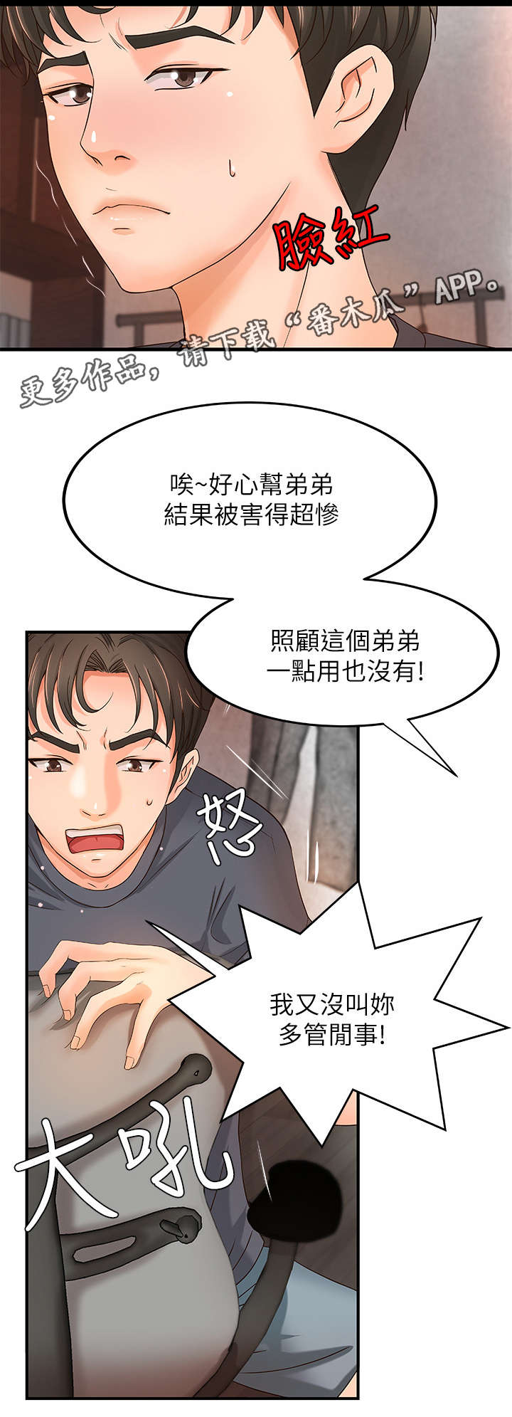 第14章：争辩10