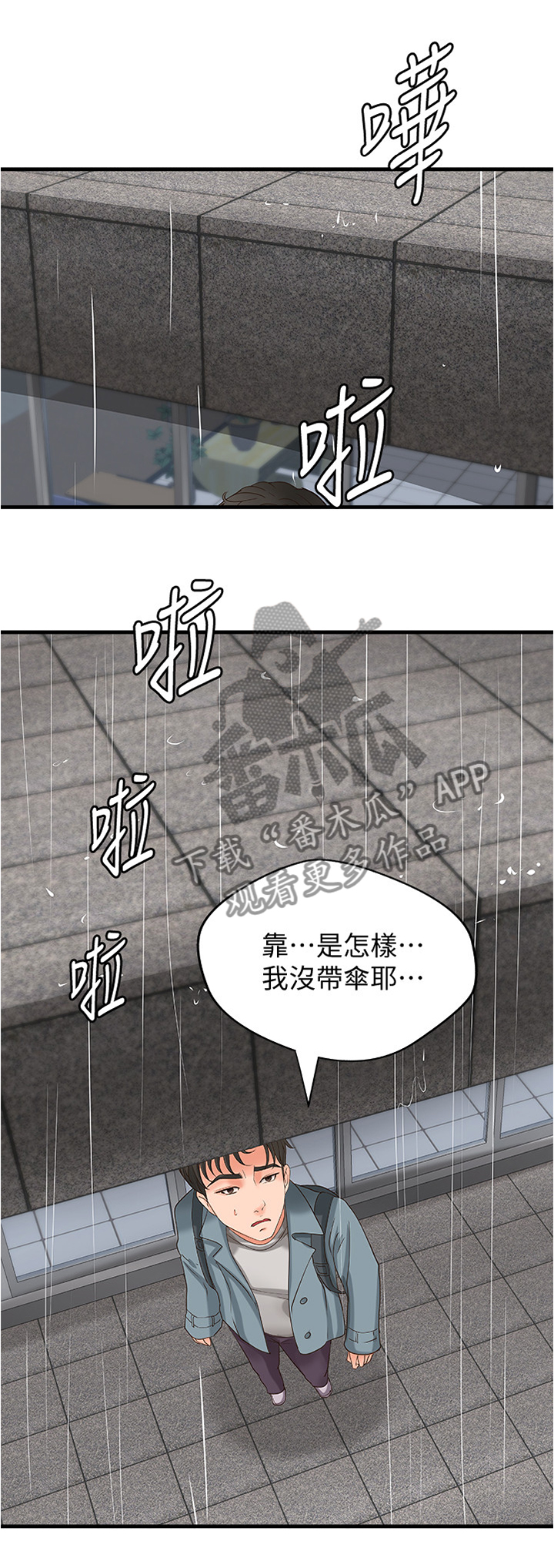第37章：教室目击2