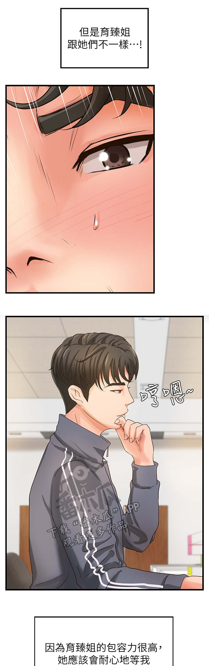 第23章：谣言0