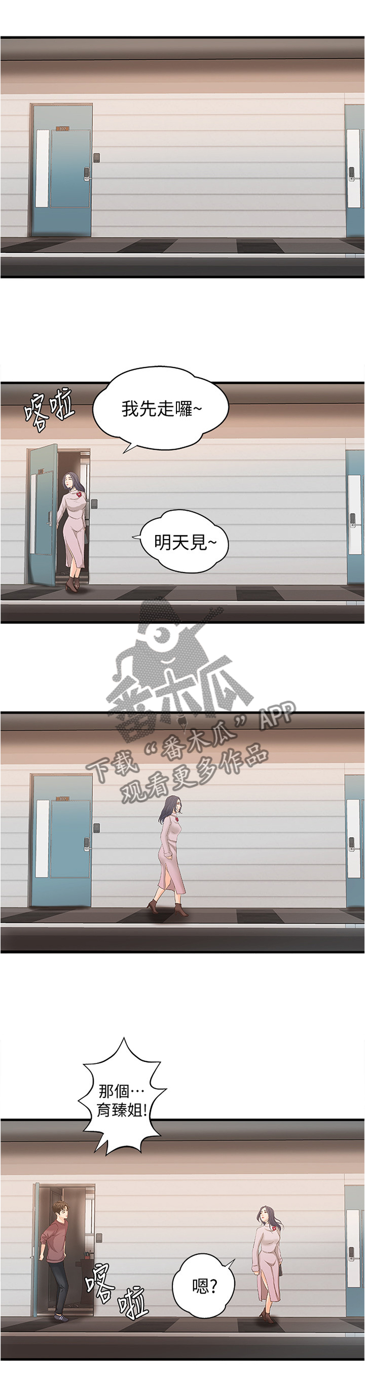 第35章：帮你收拾0
