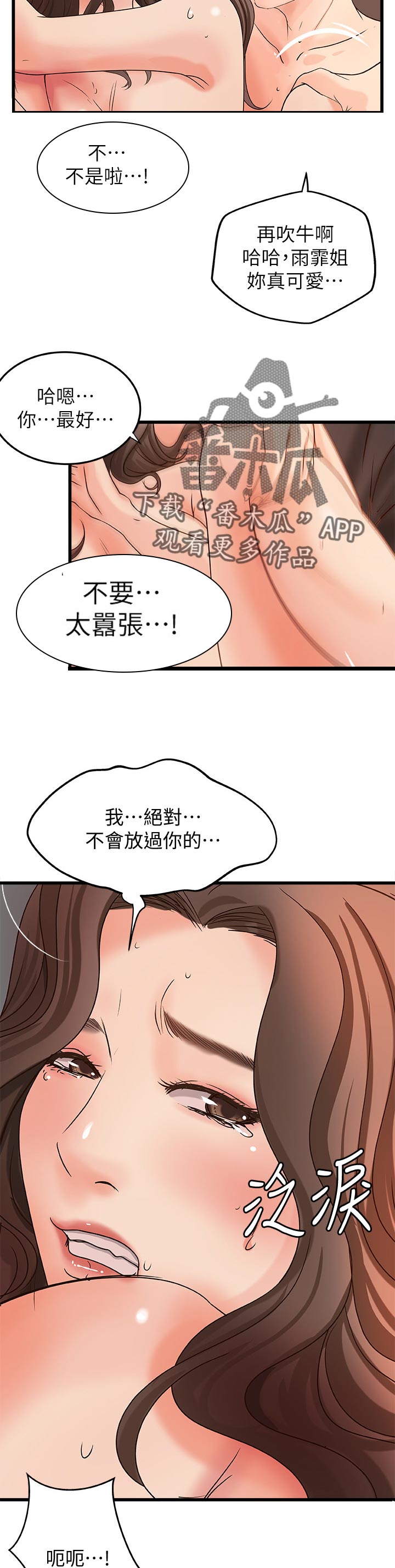 第55章：榨干7