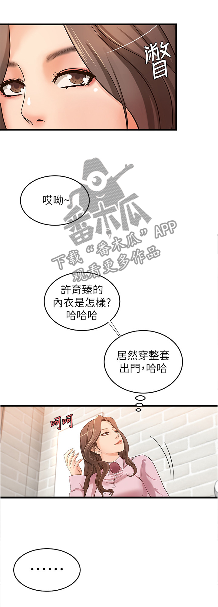 第30章：尴尬的气氛1