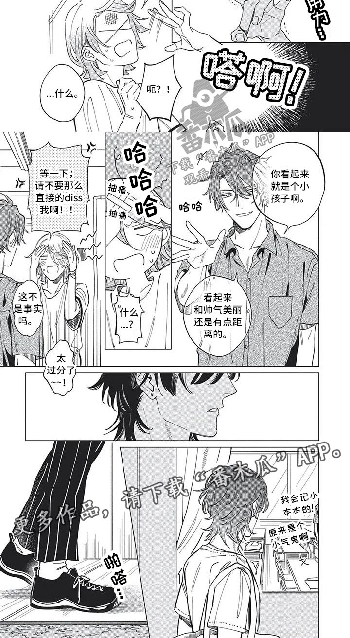第19章：甩不掉的人7