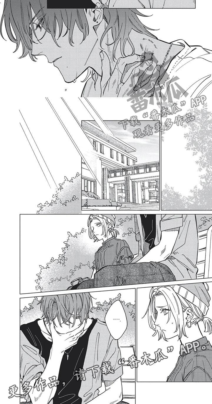 第20章：信任破裂7
