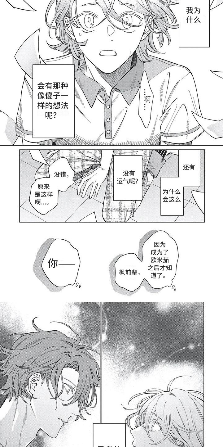第22章：命中注定5