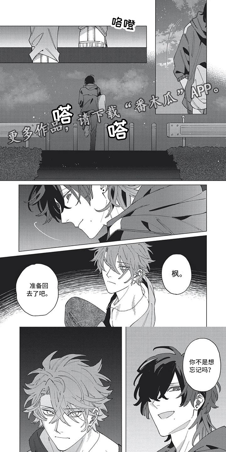 第27章：幸好遇见你0