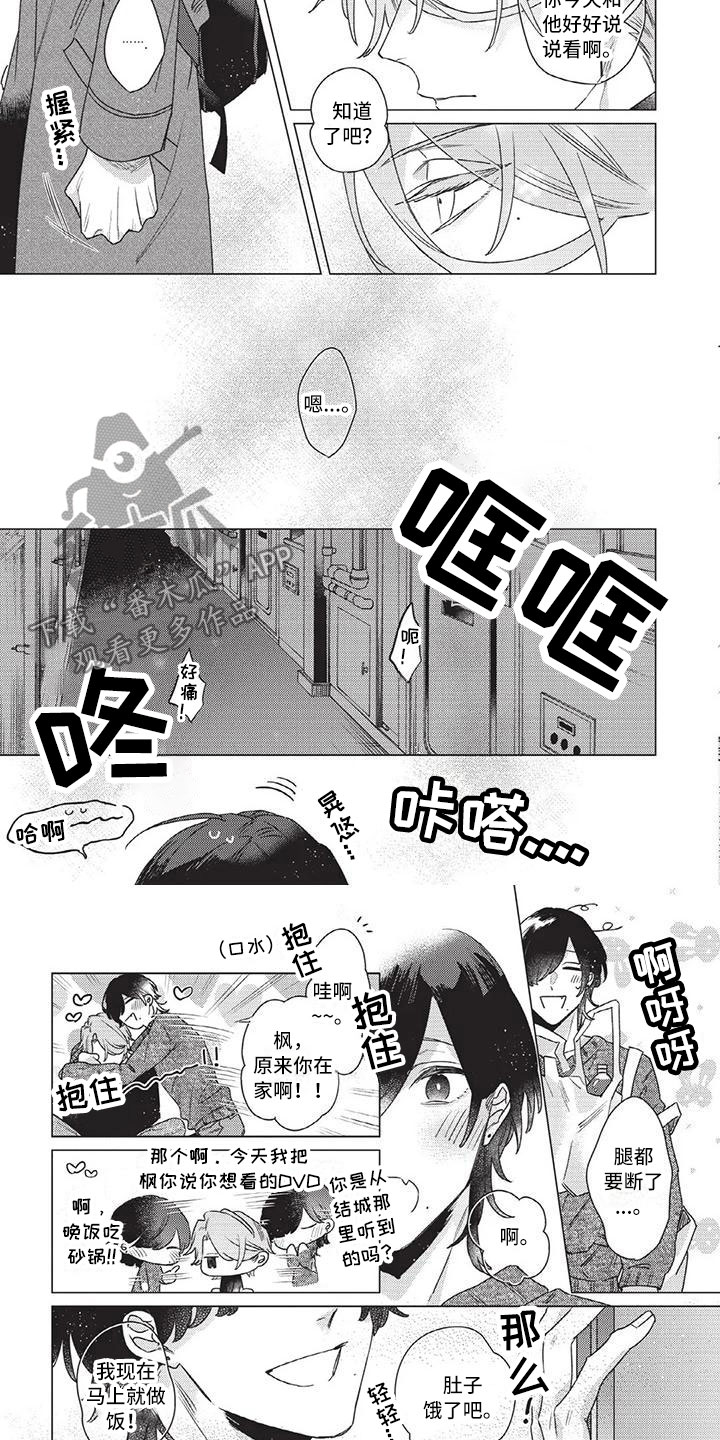 第6章：没吃药哦3