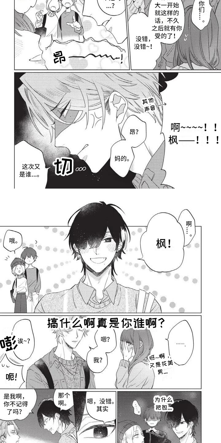 第2章：报答1