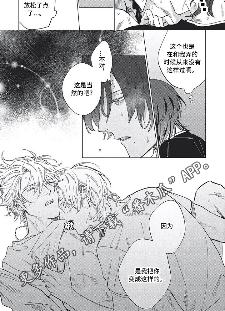 第24章：给我负责啊6
