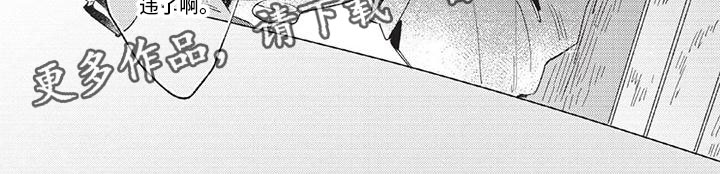 第12章：你是我的英雄10