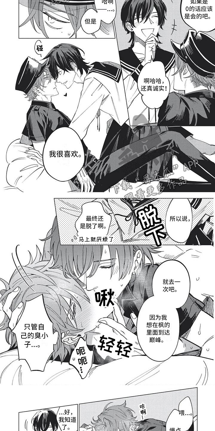 第17章：命中一对1