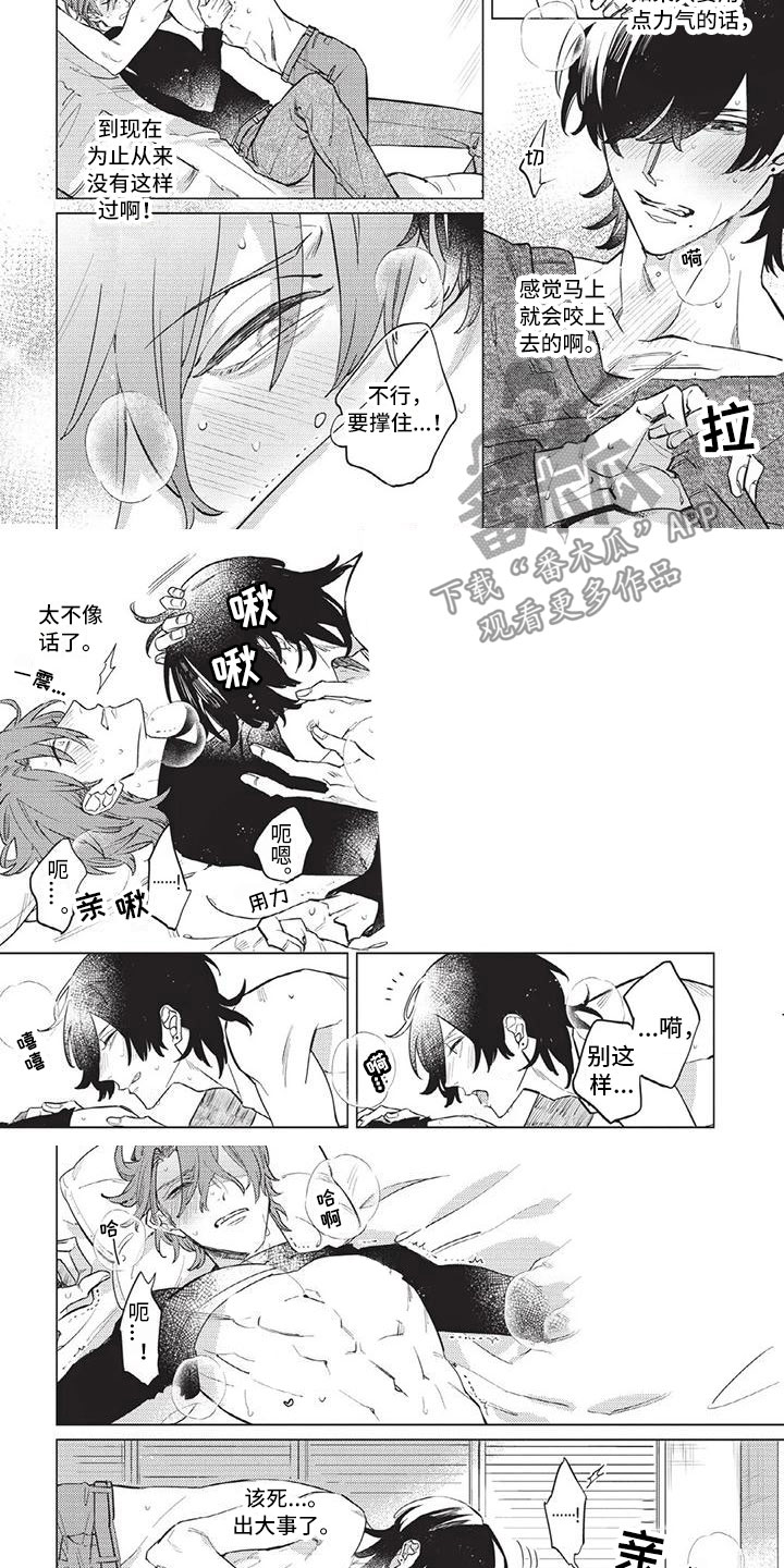 第7章：坏孩子4