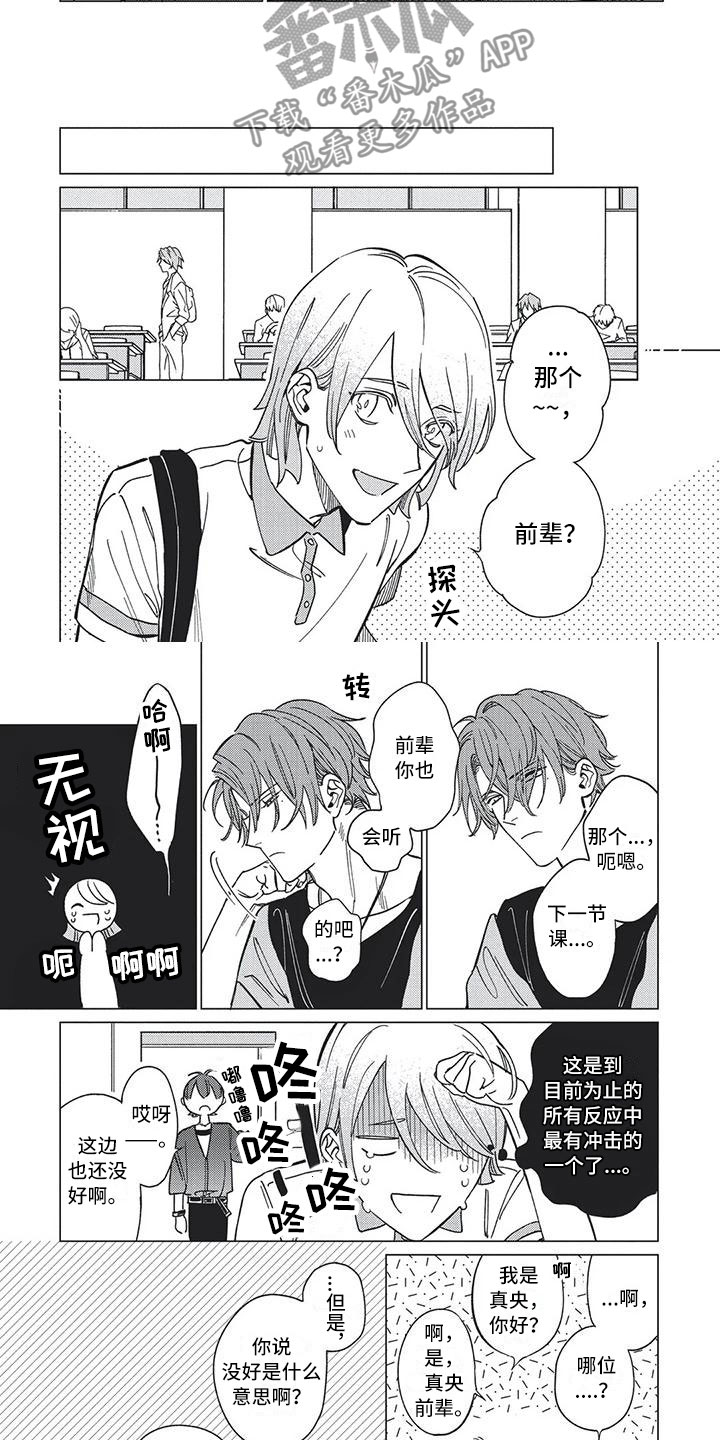 第21章：去他身边1