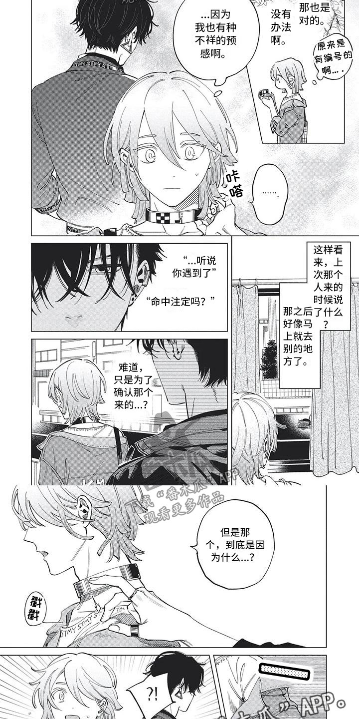 第28章：疏远的距离8