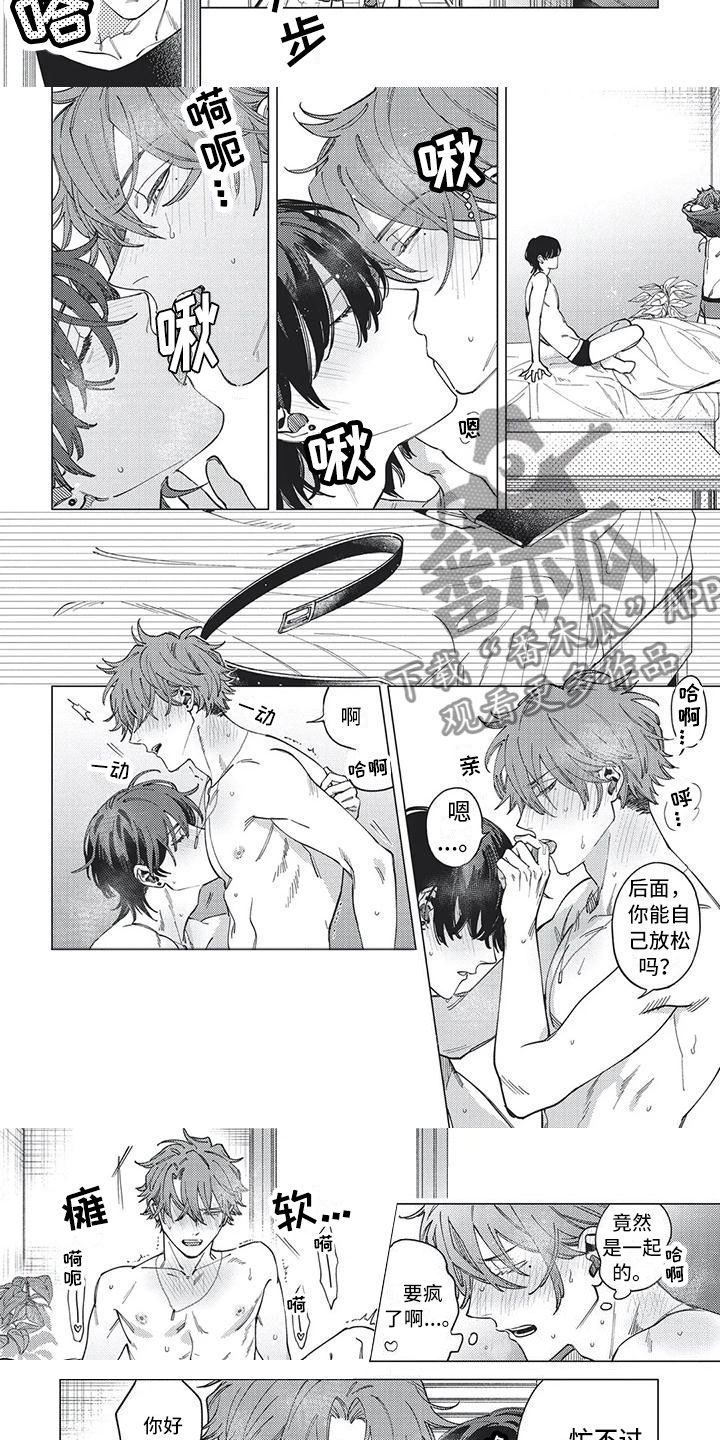 第27章：幸好遇见你5