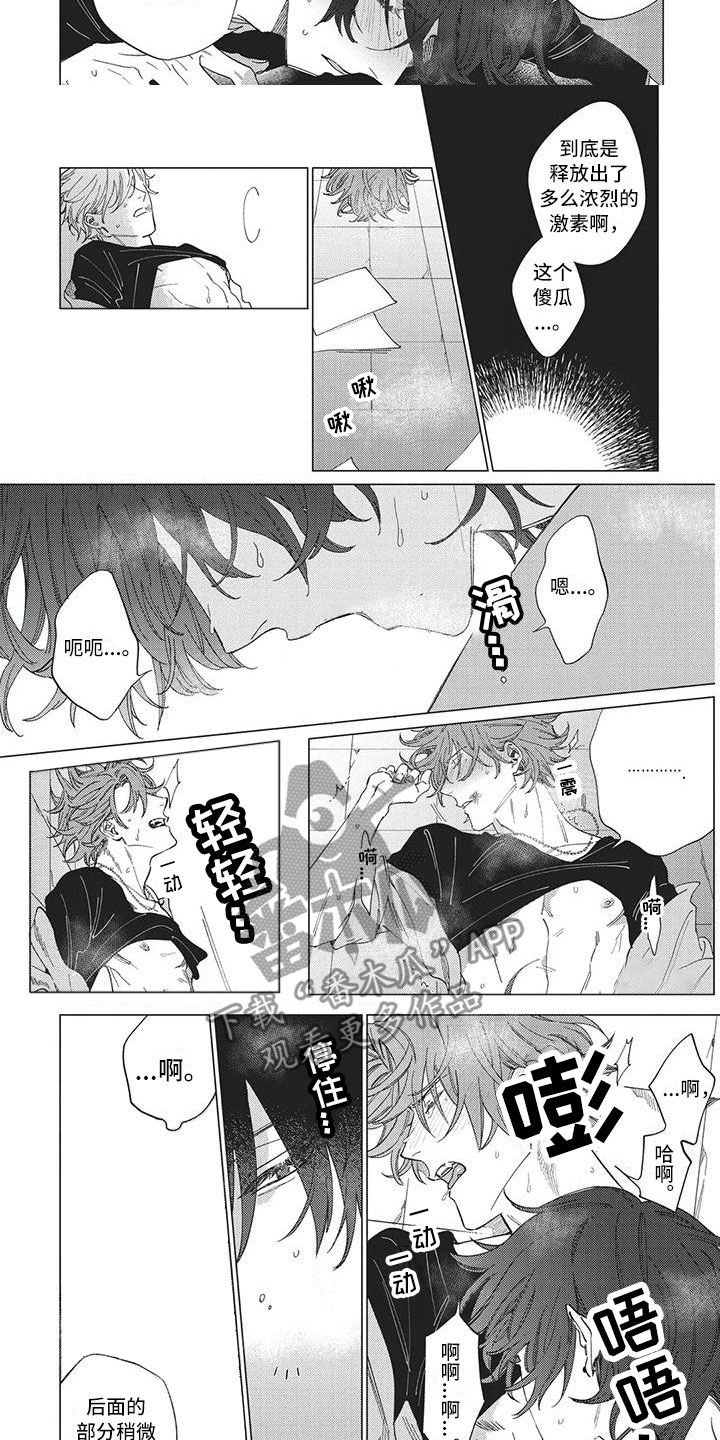 第24章：给我负责啊5