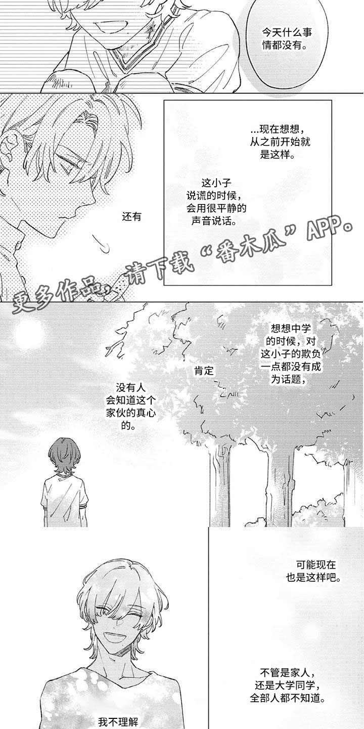 第12章：你是我的英雄0