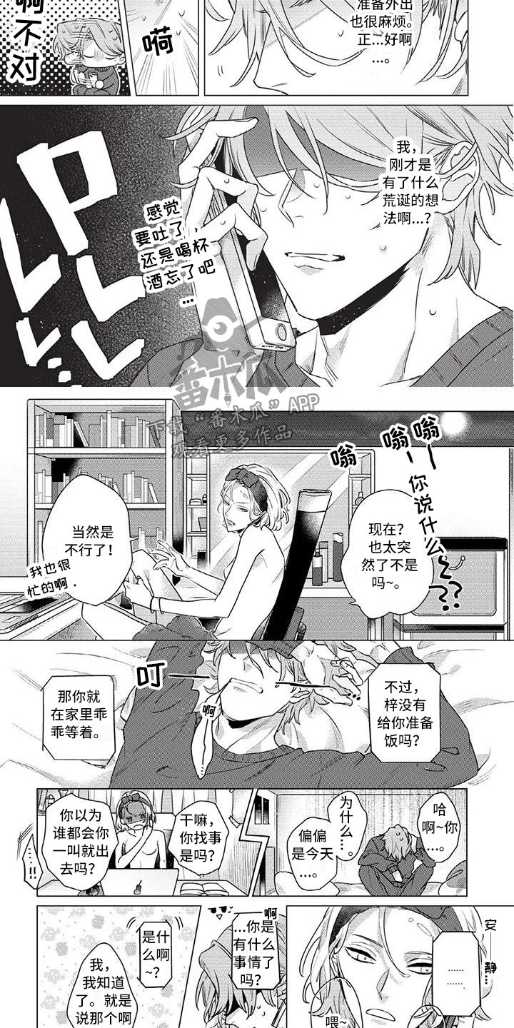 第5章：只是工具6