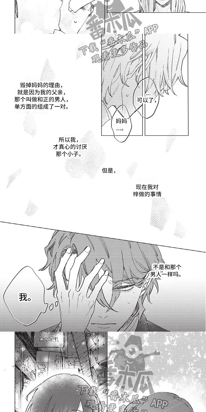 第10章：妈妈5