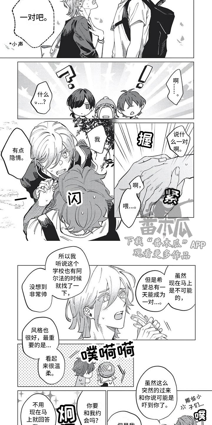 第18章：突来的新生3