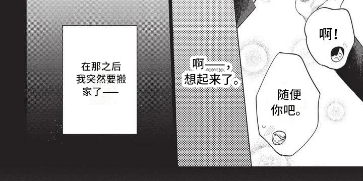 第1章：初遇与再遇7