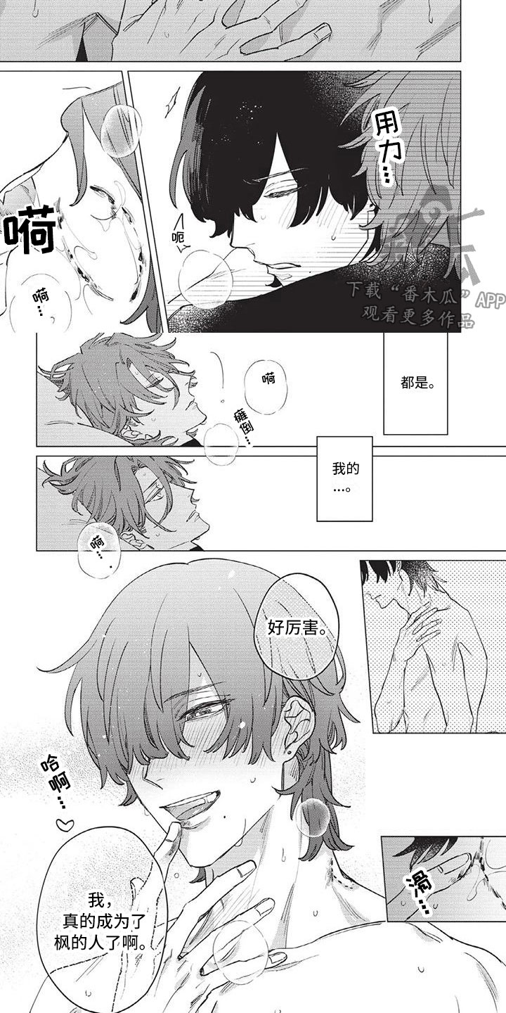 第8章：无法挽回7