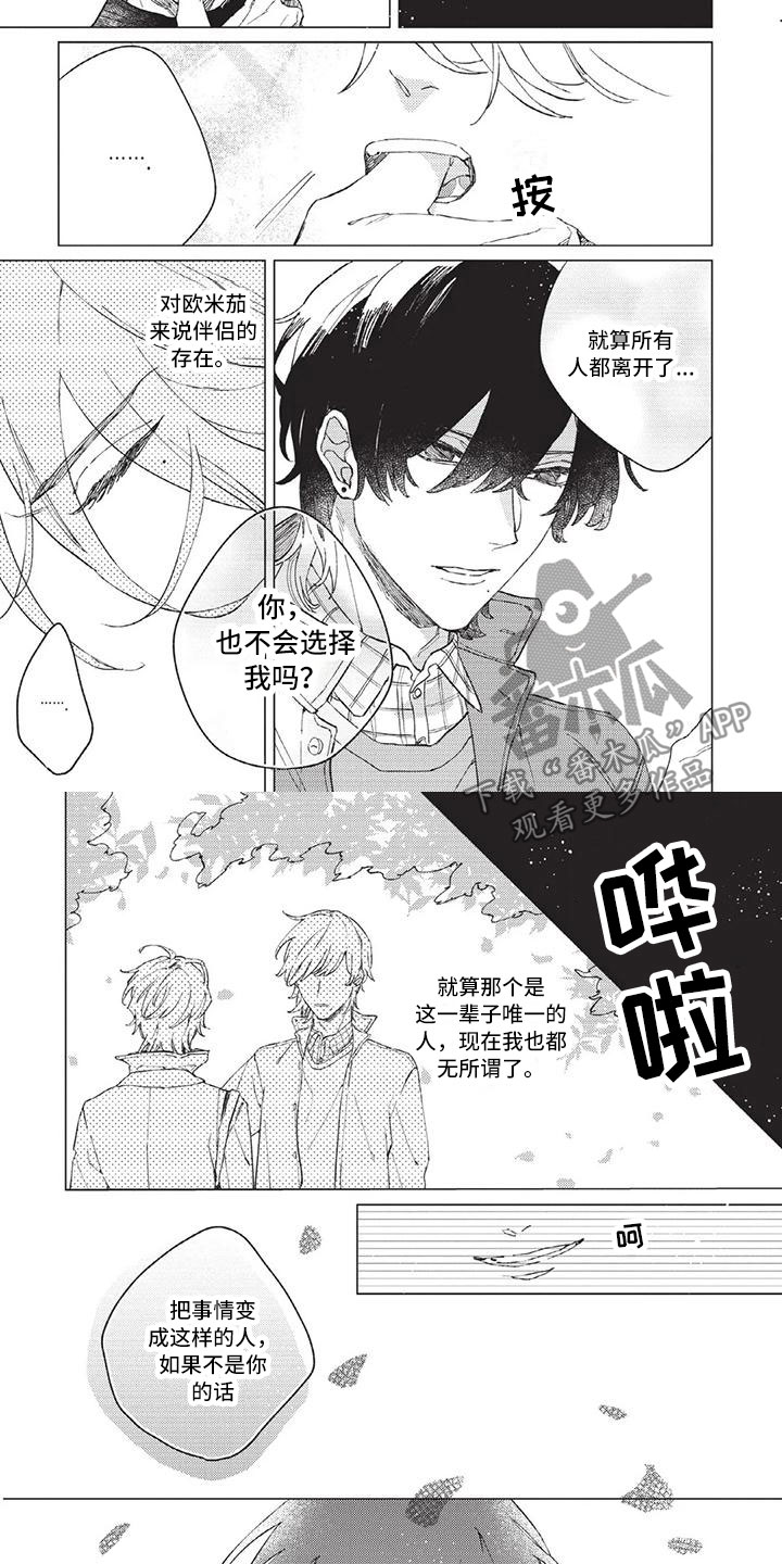 第9章：想逃吗？6