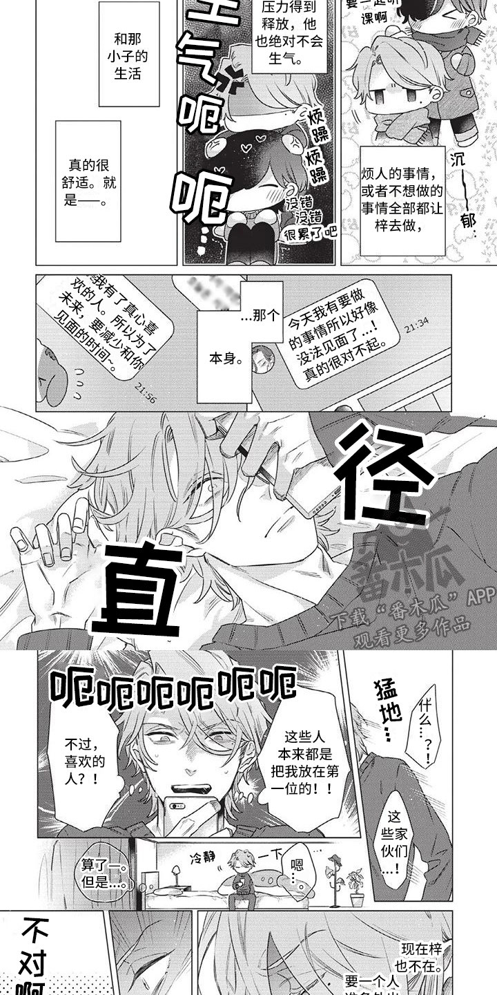 第5章：只是工具5