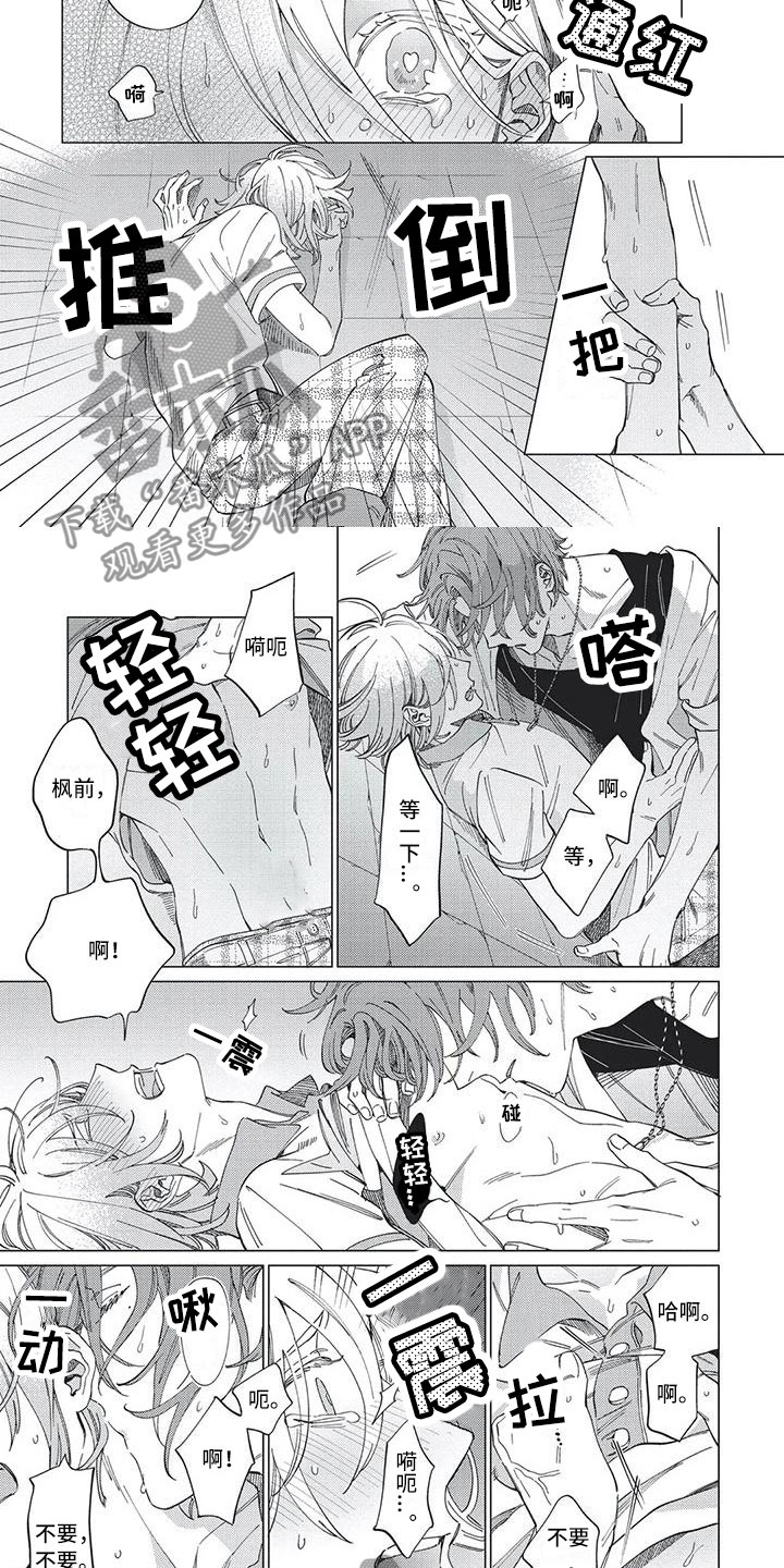第23章：失控4