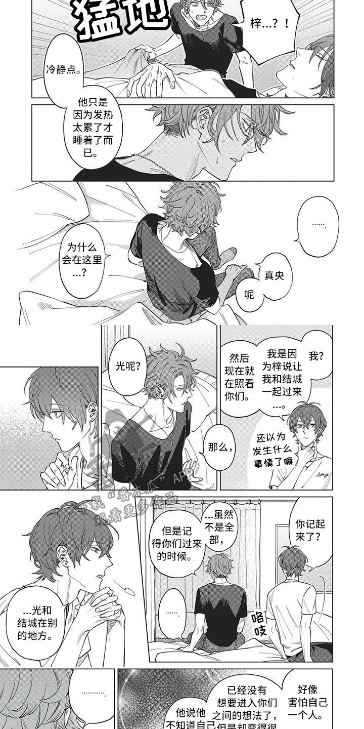 第25章：醒来1