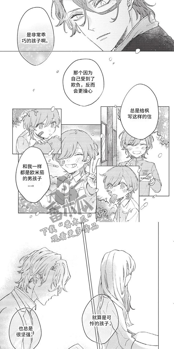 第10章：妈妈3