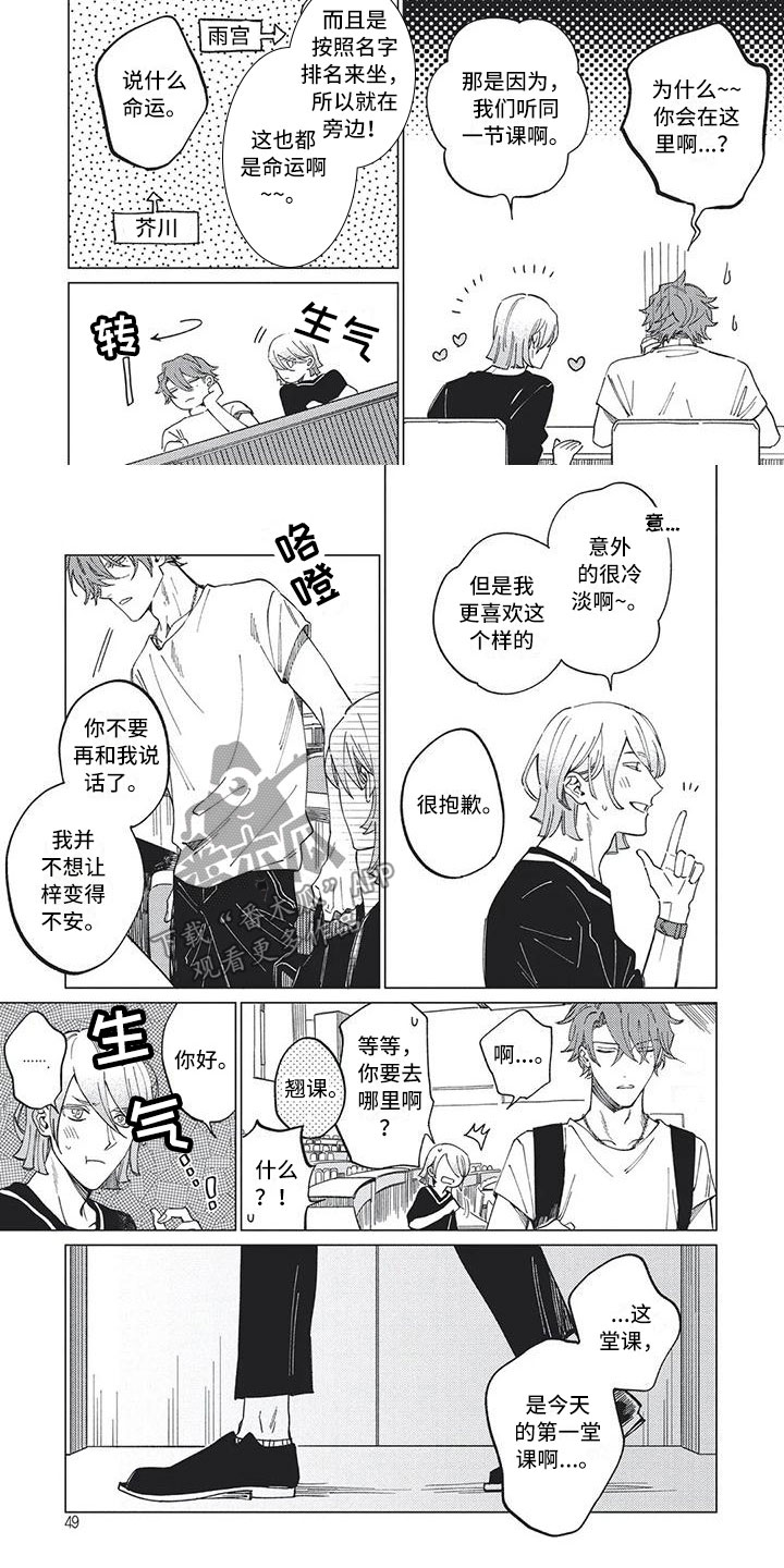 第19章：甩不掉的人4