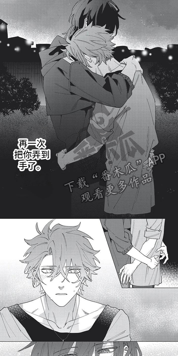 第27章：幸好遇见你3