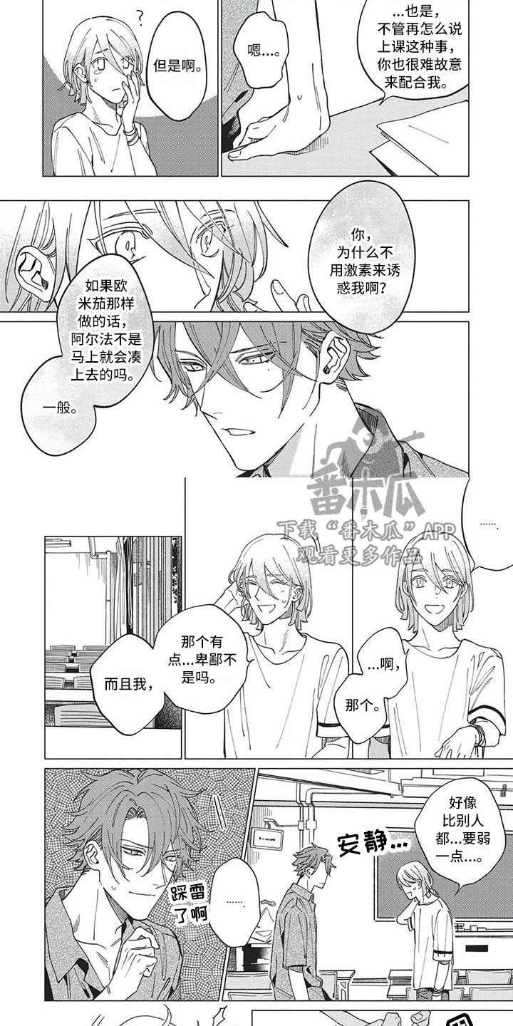 第19章：甩不掉的人6