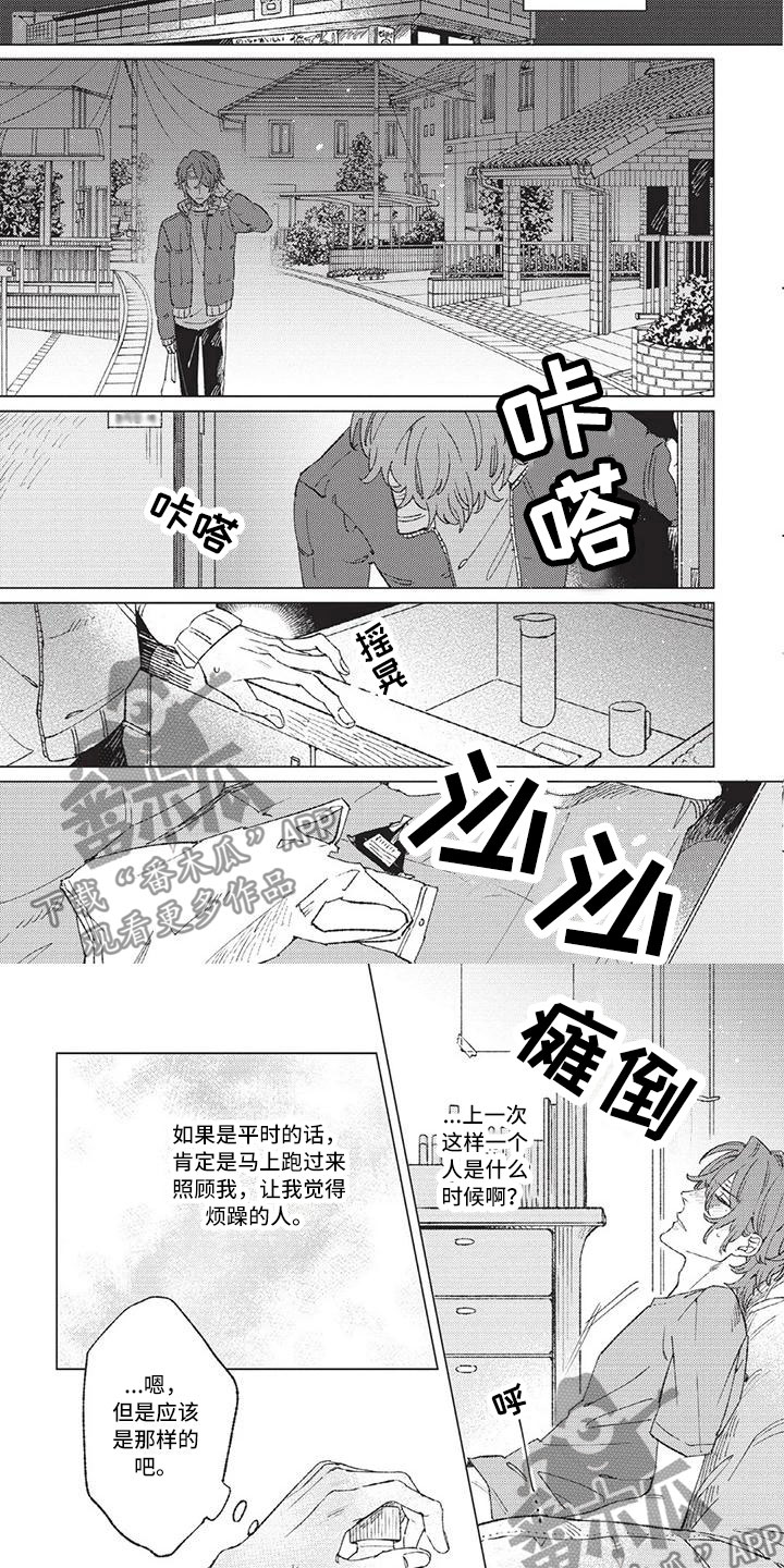 第11章：解除关系吧3