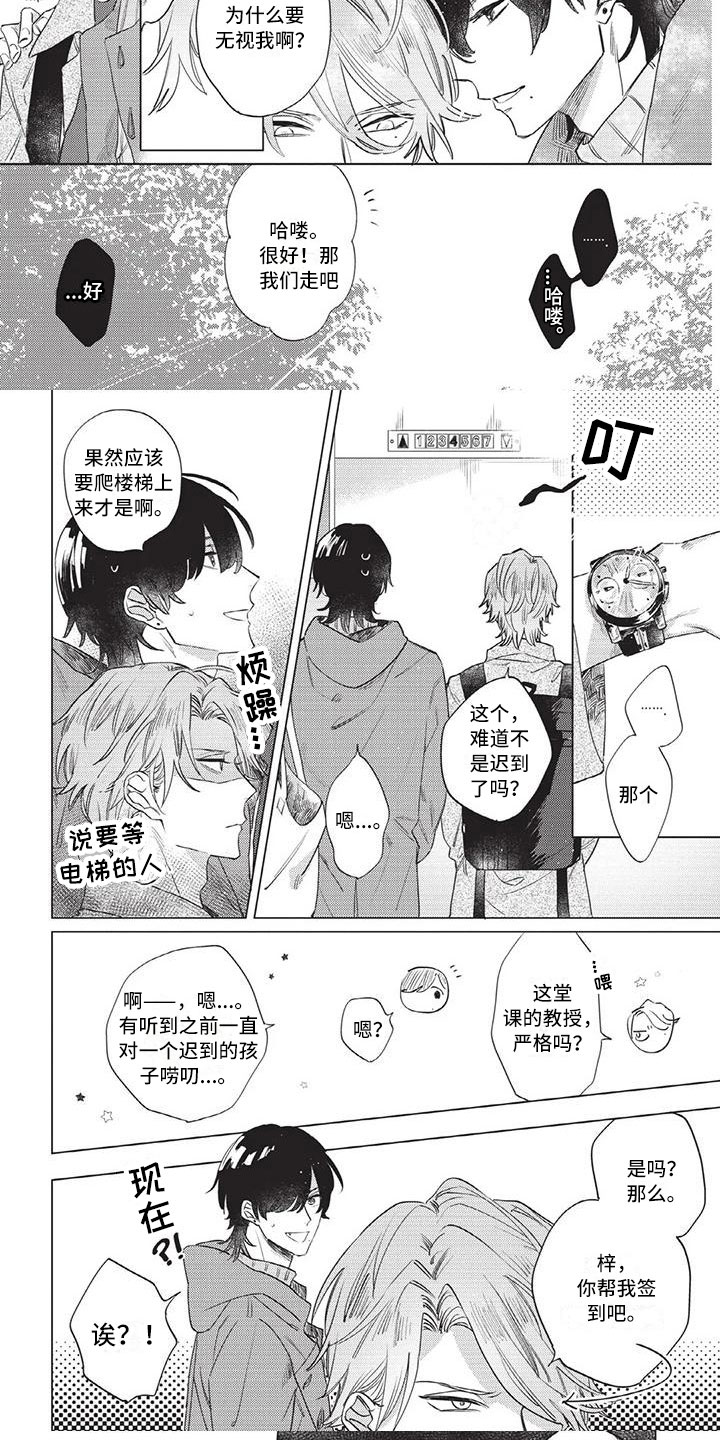 第3章：去我家吧5
