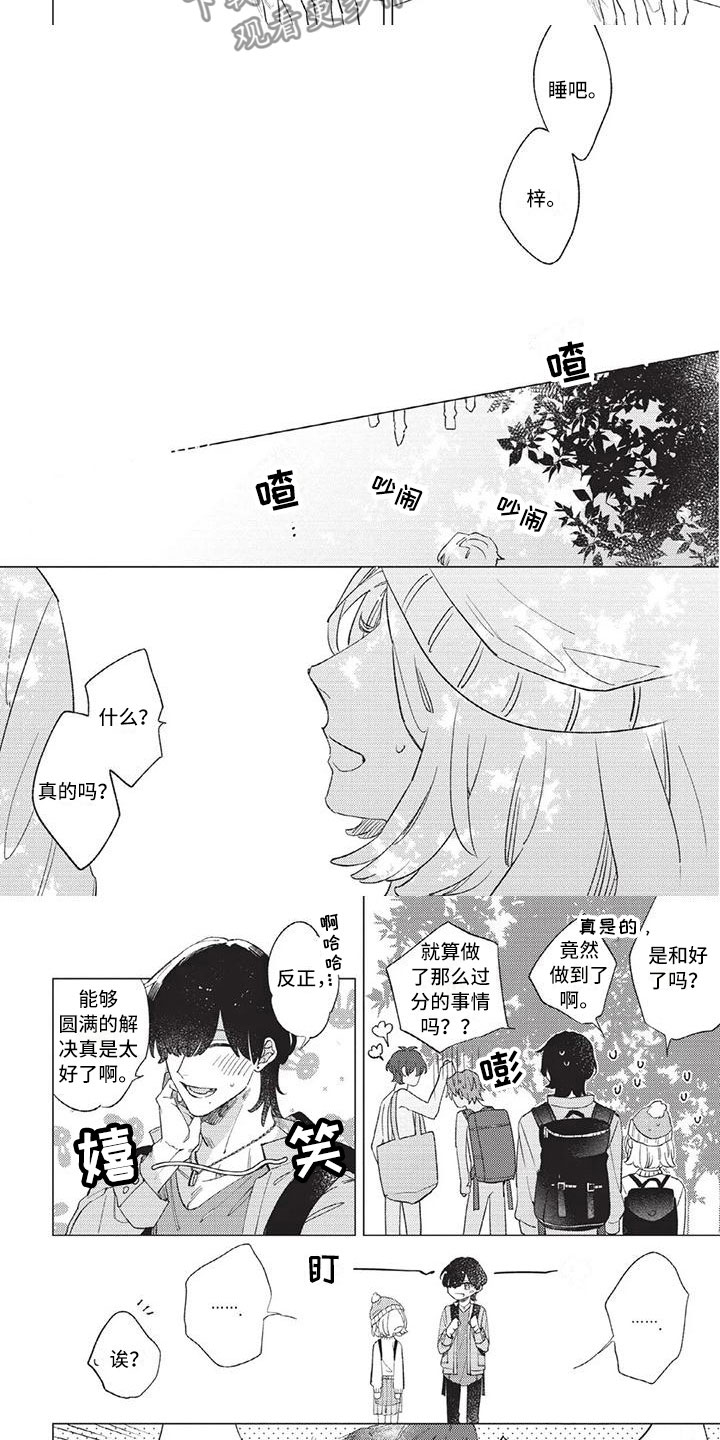 第14章：单纯的6