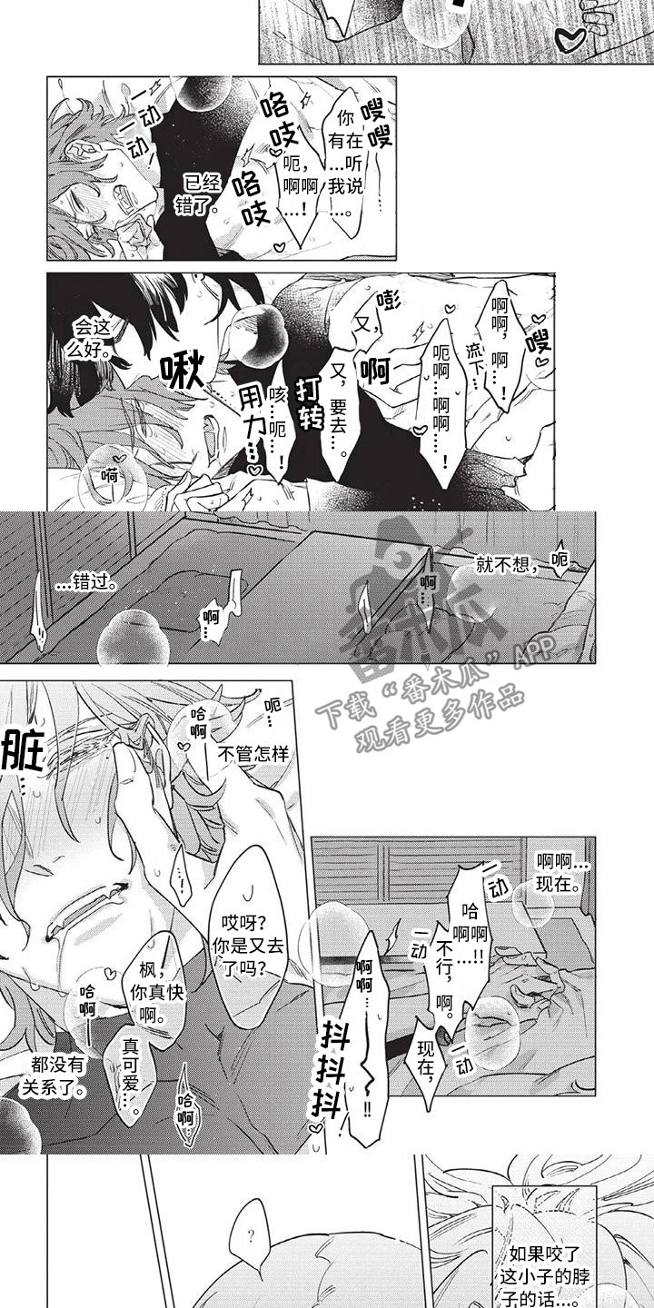 第8章：无法挽回5