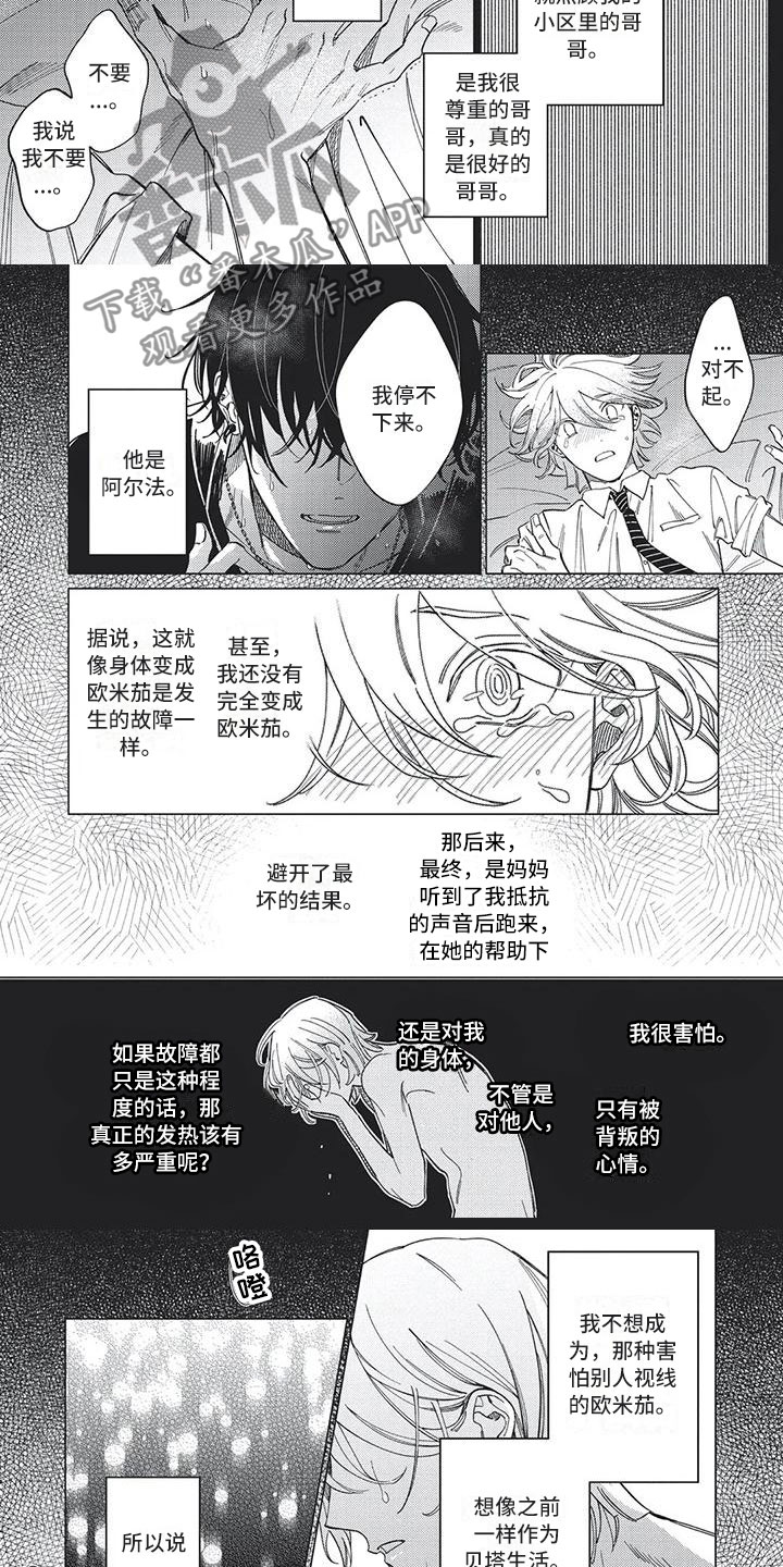 第22章：命中注定2
