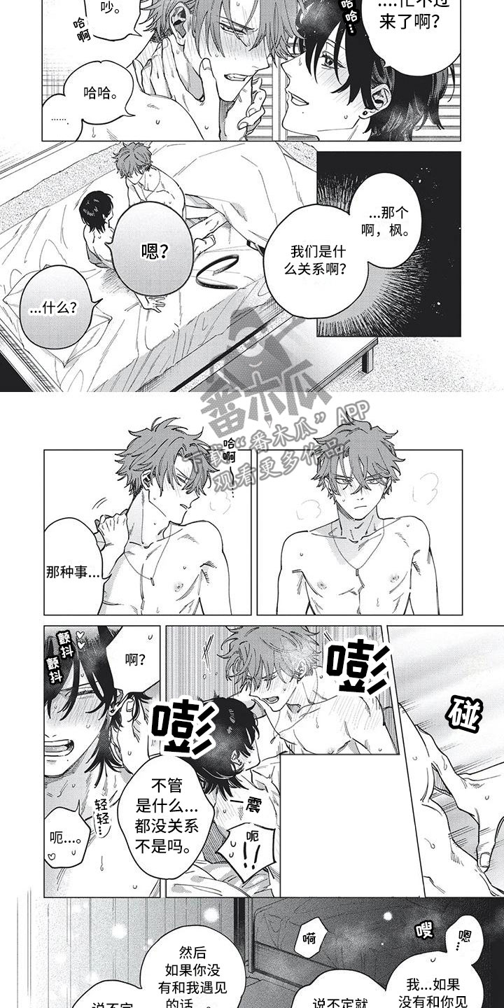 第27章：幸好遇见你6