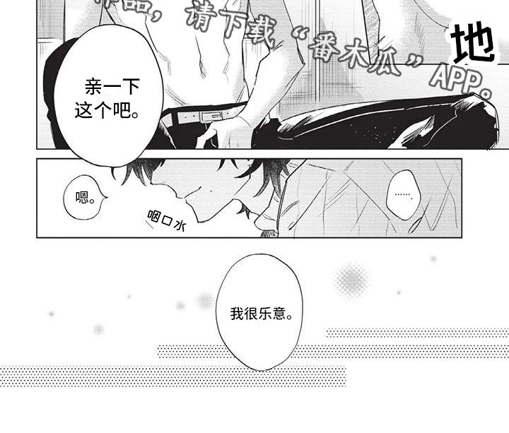 第4章：想放弃吗？7