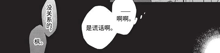 第11章：解除关系吧10